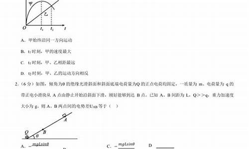 2017四川高考物理答案解析,2017四川高考物理答案