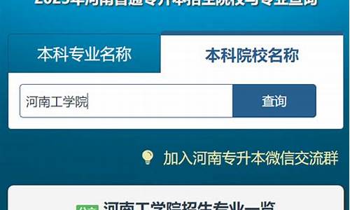 2023年河南专升本录取分数线_2023年河南专升本录取分数