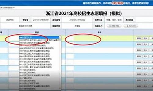 浙江高考信息管理系统_浙江省高考信息管理系统