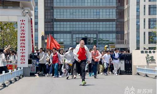 建湖高考状元有几个,建湖高考状元