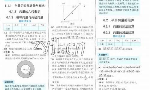 3年高考2年模拟数学必修第一册人教a版_3年高考2年模拟数学