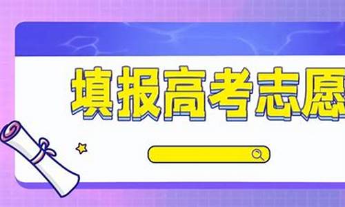 浙江高考模拟填报系统2021_浙江高考模拟填报