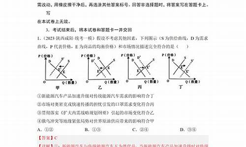 2017高考政治全国三卷答案及解析,政治2017高考3卷