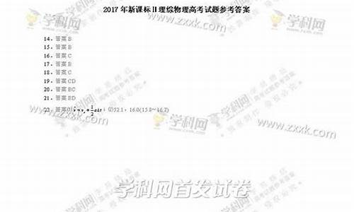 2017高考答案吉林,2017年吉林省高考分数