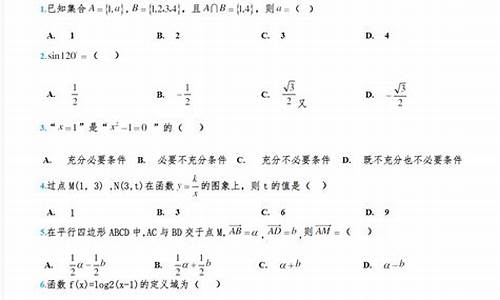 湖南对口高考数学_湖南对口高考数学2023