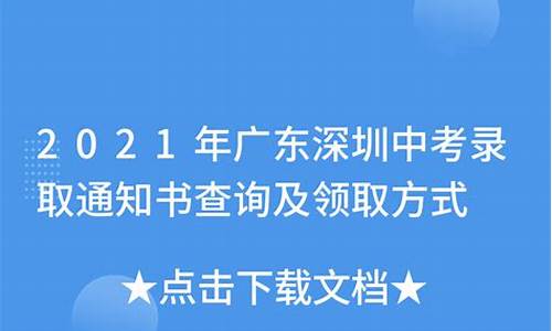 广东中考录取通知书怎么打印_广东中考录取通知