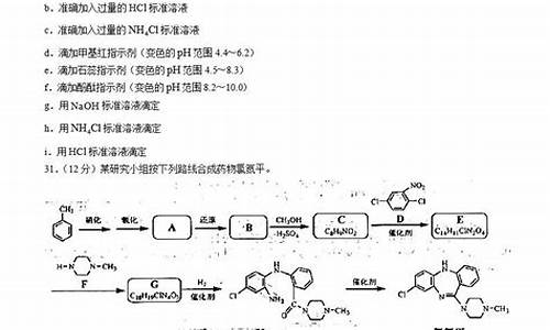 2016浙江高考化学试卷_2016浙江高考化学试卷分析