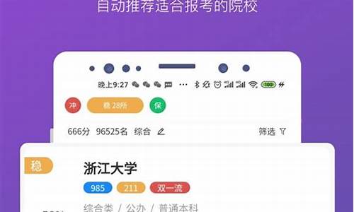 手机查询高考志愿_手机查询高考志愿录取的短信中6位数密码是什么