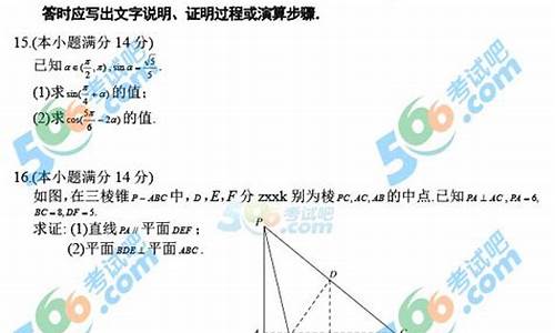 2014年江苏数学高考卷,2014江苏省高考数学