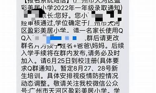 预录取短信什么样子的,预录取短信是真的吗