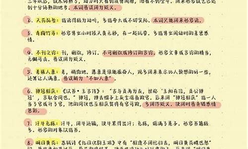 高考历史易错题答案及解析,高考易错史实