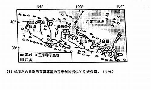 高考地理考试题,地理 高考题