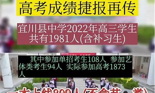 宜川中学2020高考,宜川中学2017高考