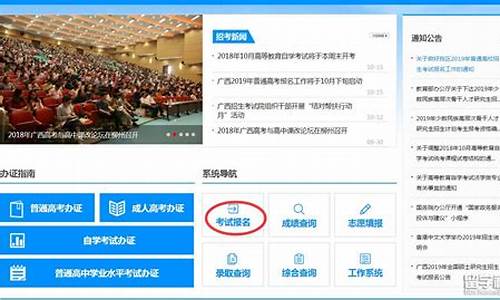 广西2019高考报名时间,广西2019年高考录取时间