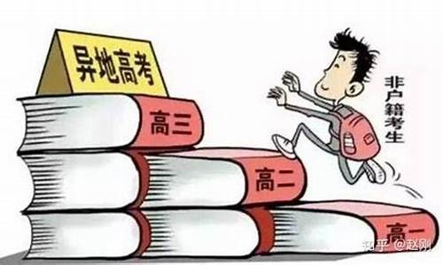 高考移民是否合法,高考移民规定