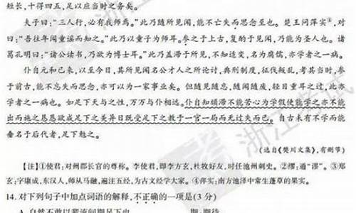 浙江语文高考阅读理解_浙江语文高考阅读原文