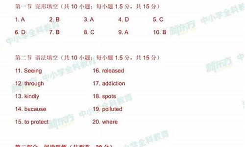 西城高考二模英语,2021高考西城二模英语