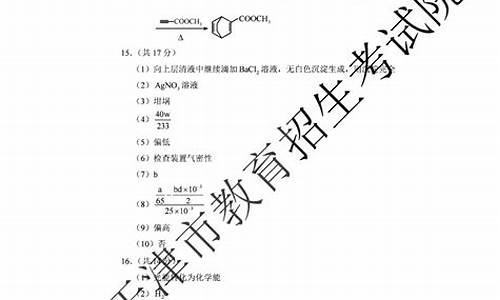 天津2013化学高考_2020年化学天津高考