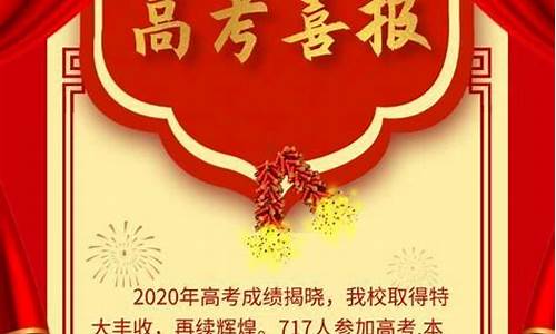 2020年如皋市高考状元,如皋高考2017年