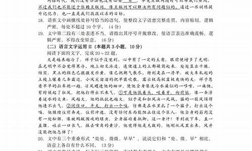 山东全国新高考一卷语文_山东省新高考语文一卷卷题