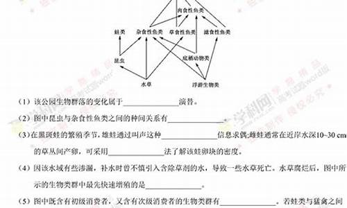 2017江苏高考生物b,2017江苏高考生物试题及答案