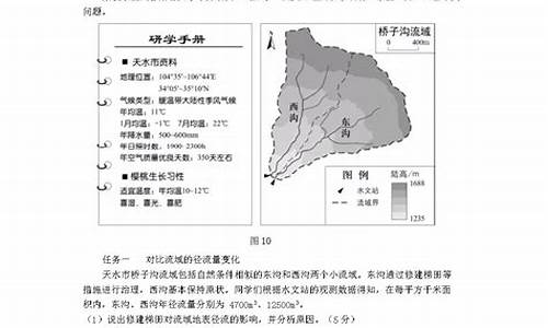 2013地理高考试题,2013年地理高考全国二卷