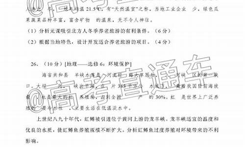 金山区地理高考试卷,金山区地理高考