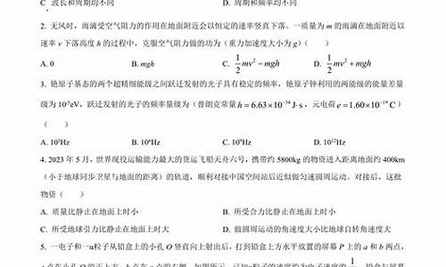 高考新课标理综,高考新课标理综物理真题