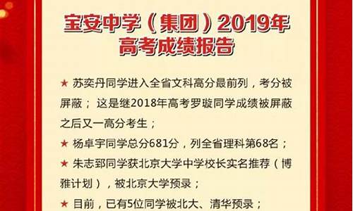 19年重本录取分数线,2019年高考重本分数线