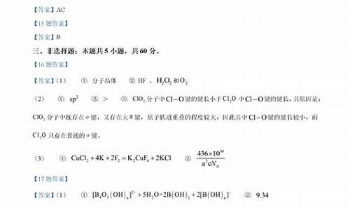 山东高考化学_山东高考化学平均分