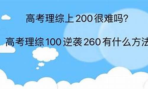 湖北理综高考今年难吗多少分_湖北理综高考今年难吗