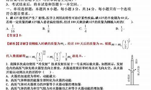 山东高考物理试卷_山东高考物理试卷真题2021