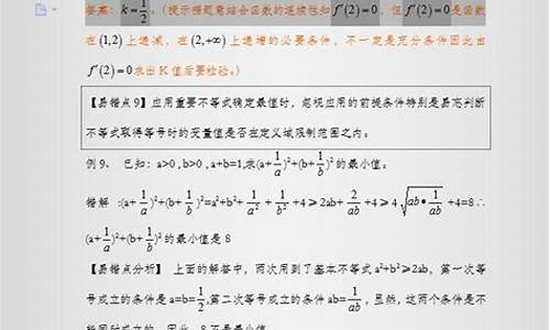 高考数学重点考什么_高考数学重点知识归纳