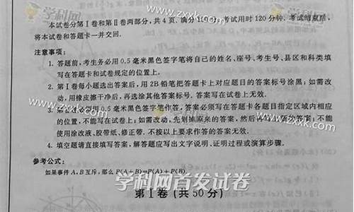 高考答案文科数学山东卷,高考答案文科数学山东