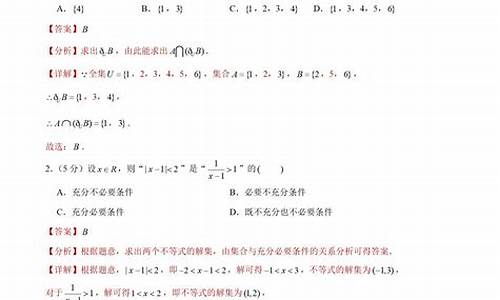 2024天津数学高考题_天津高考数学试题2020