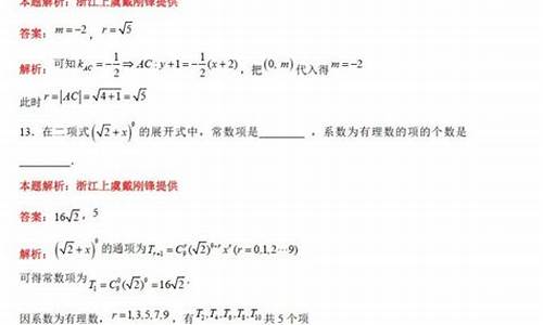 浙江高考2017数学试卷_高考2017数学浙江