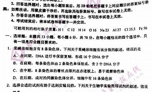 21年甘肃高考真题理综试卷_2024甘肃高考理综试卷