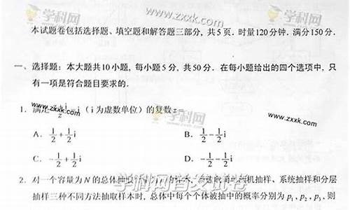 2017湖南学考数学,2017湖南数学高考