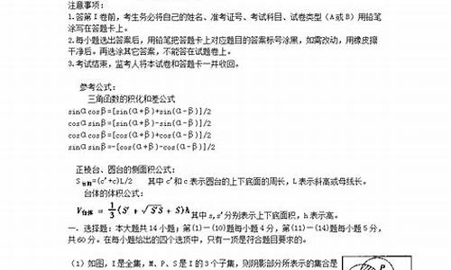 北京高考数学20题,北京高考数阵