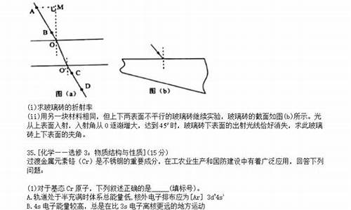 高考理综试题解析_理综高考题解析