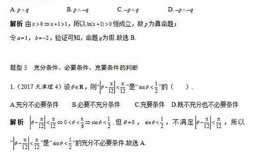 2017高考数学山东卷_2017高考数学试题山东