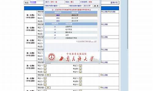 高考志愿填报统招和定向调剂必须要对勾吗_高考志愿填报统招