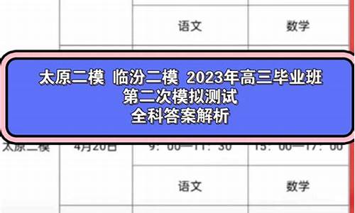 太原市2020年高三模拟试题二语文,太原二模2017高考语文