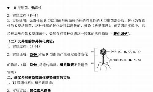 小高考生物知识,小高考生物知识总结