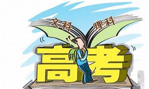 全国高考不分文理科的省份,高考文理不分科的省