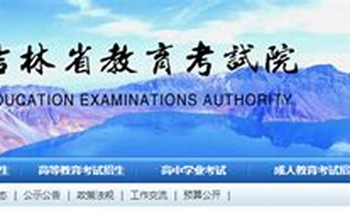 吉林省高考改革新方案,吉林省高考改革新方案是什么