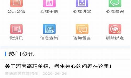 高考动态绑定,高考动态密码二维码绑定后在哪找