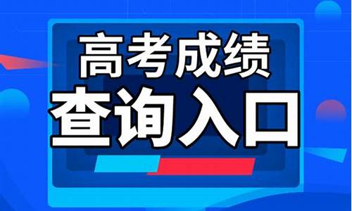 怎样查询高考录取结果什么时候出来2020_2024高考如何查询录取状态