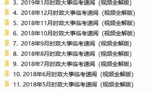 2019高考时政热点必读模板范文100篇,2019高考时政热