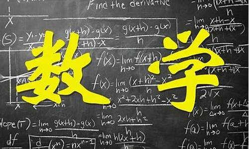 高三数学40分还有救吗,高考数学怎么提分